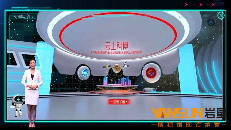 云上展館設(shè)計(jì)，隱藏著這些你不知道的黑科技！插圖(2)