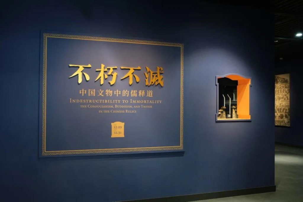 巖星博物館設計案例 | 開展啦，等你來品中國文化宗教插圖(8)