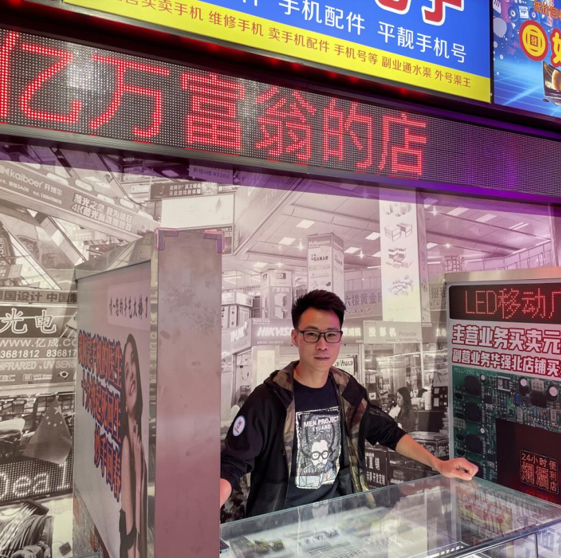 巖星之聲 | 巖星尋夢華強北，共慶五一佳節(jié)插圖(9)