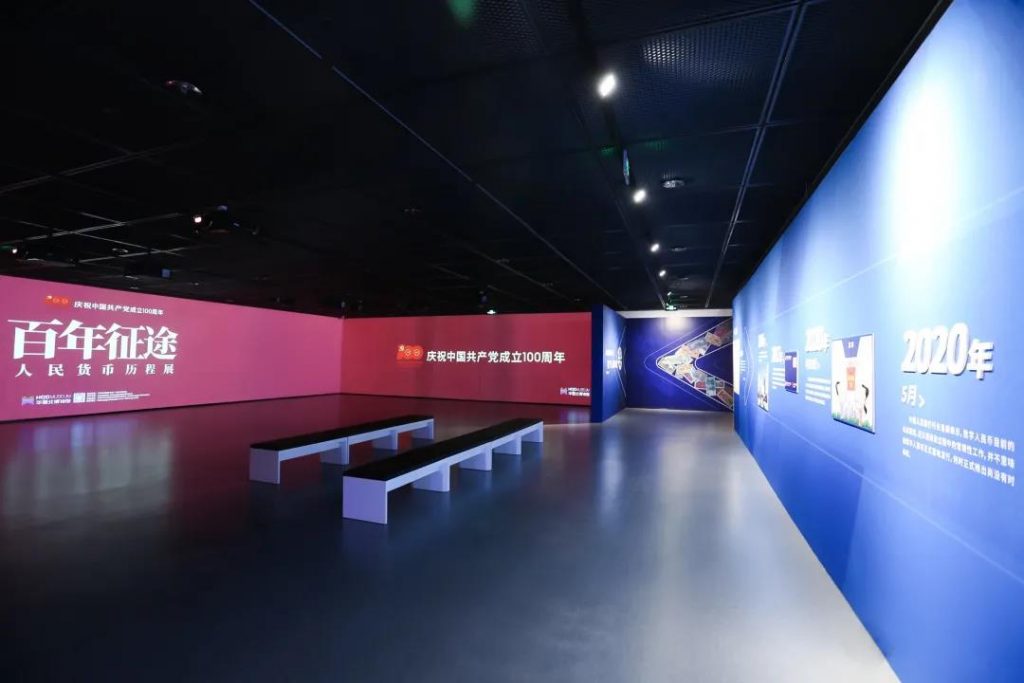 華強(qiáng)北博物館《百年征途——人民貨幣歷程展》插圖(9)