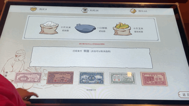 華強(qiáng)北博物館《百年征途——人民貨幣歷程展》插圖(10)