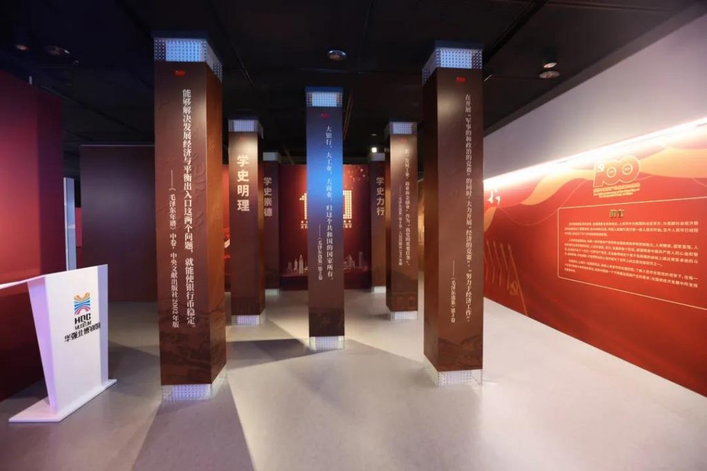 華強(qiáng)北博物館《百年征途——人民貨幣歷程展》插圖(2)