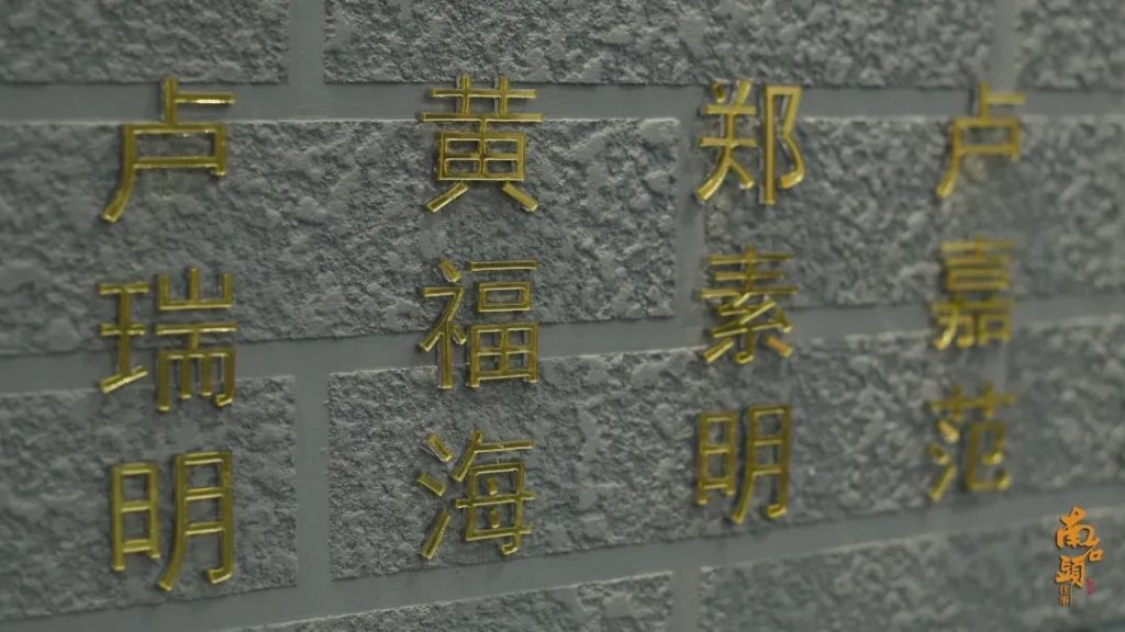 穿越時空,回望歷史——“南石頭往事”展覽開幕!插圖(16) 穿越時空,回望歷史——“南石頭往事”展覽開幕!插圖(16)