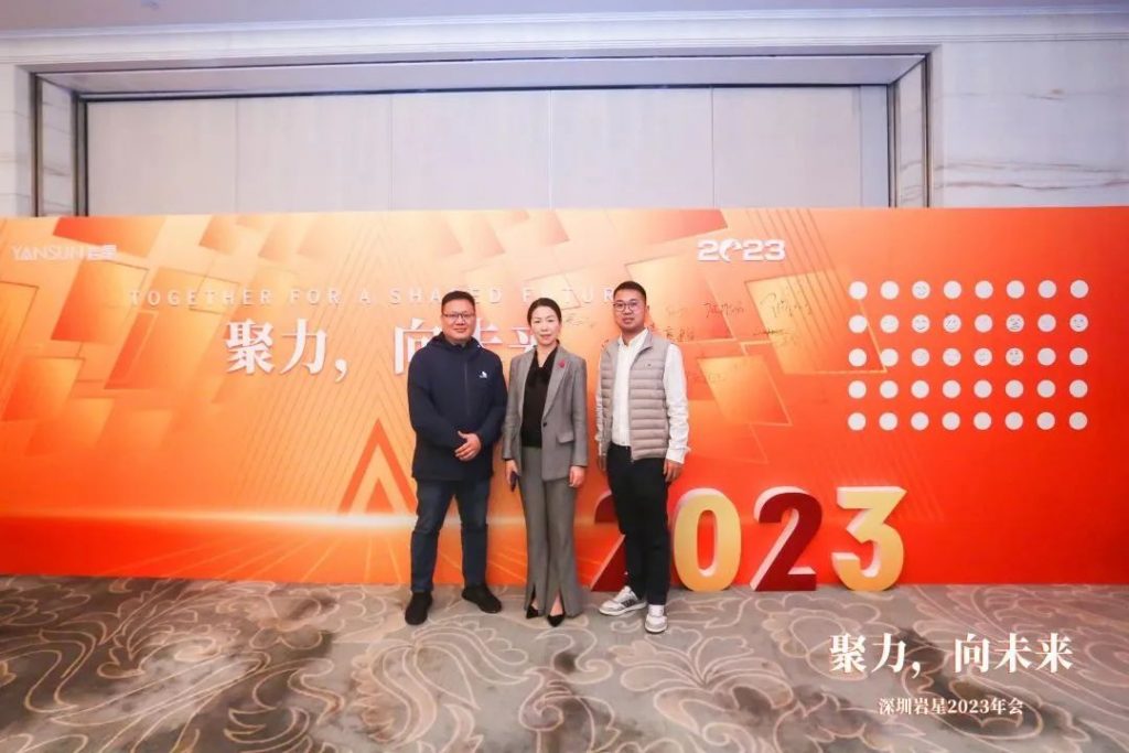 巖星之聲 | “聚力，向未來”深圳巖星2023年會(huì)回顧插圖(14)