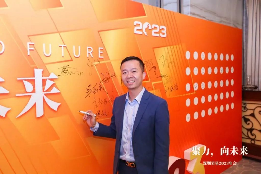 巖星之聲 | “聚力，向未來”深圳巖星2023年會(huì)回顧插圖(16)