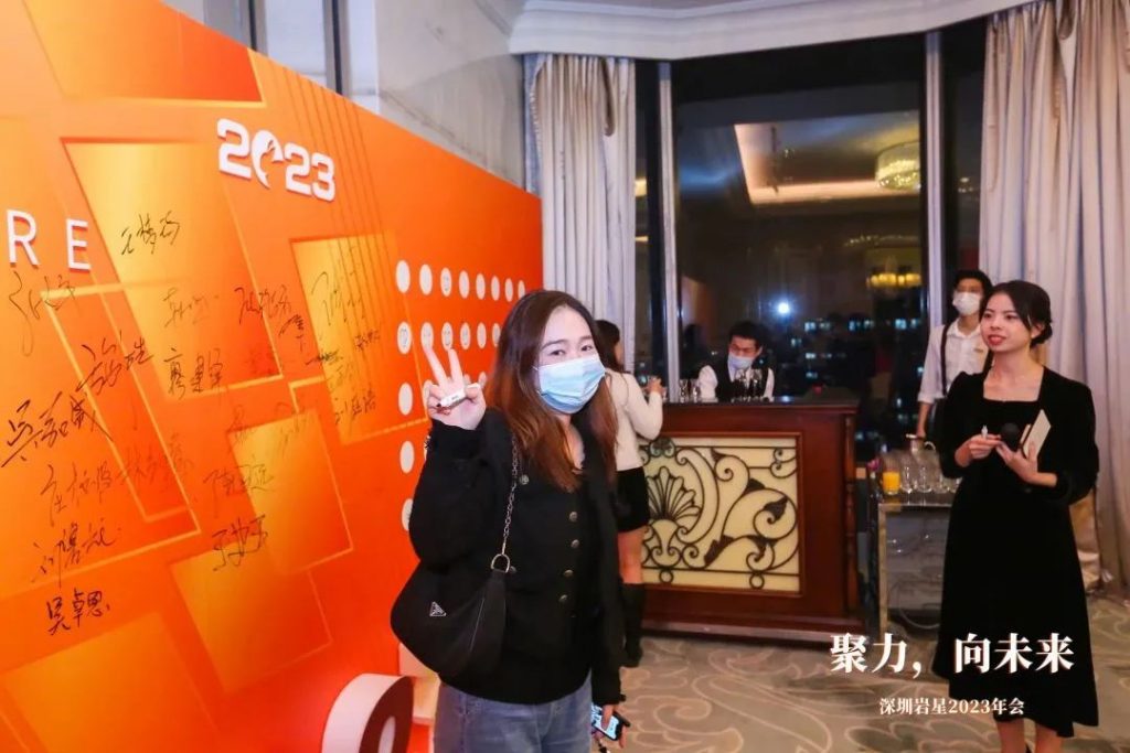 巖星之聲 | “聚力，向未來”深圳巖星2023年會(huì)回顧插圖(17)