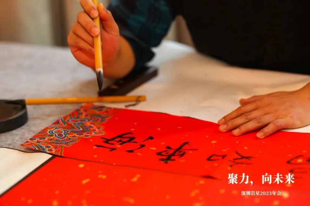巖星之聲 | “聚力，向未來”深圳巖星2023年會(huì)回顧插圖(19)