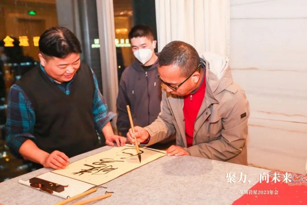 巖星之聲 | “聚力，向未來”深圳巖星2023年會(huì)回顧插圖(20)