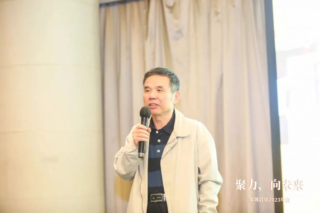 巖星之聲 | “聚力，向未來”深圳巖星2023年會(huì)回顧插圖(30)