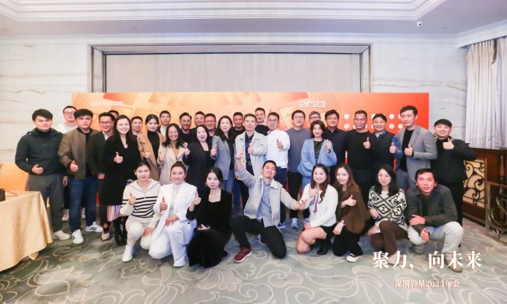 巖星之聲 | “聚力，向未來”深圳巖星2023年會(huì)回顧插圖(32)