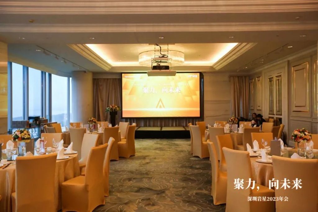 巖星之聲 | “聚力，向未來”深圳巖星2023年會(huì)回顧插圖(7)